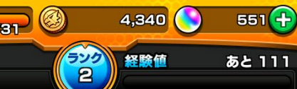 自演招待をせずにオーブ550個を無料で手に入れる方法 モンストオーブ無料配布詐欺まとめ 自演招待をせずにオーブ550個を無料で手に入れる方法 モンストオーブ無料配布詐欺まとめ