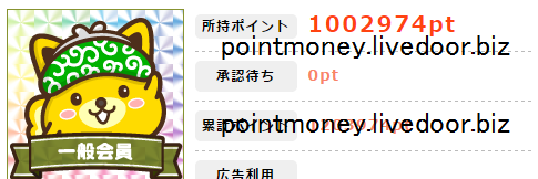 危険 本当 ポイントインカムでツムツムのルビー大量配布 危険 詐欺 悪質ポイントサイト一覧 危険 本当 ポイントインカムでツムツムのルビー大量配布 危険 詐欺 悪質ポイントサイト一覧