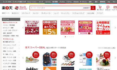rakuten9