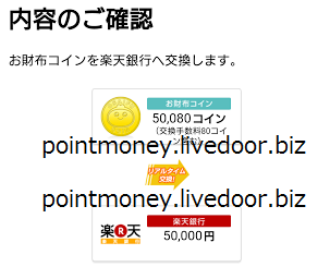 osaifucom2