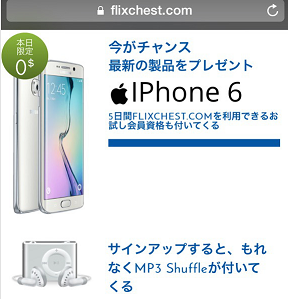 詐欺 Iphone7のテストユーザーに選出されました 危険 危険 詐欺 悪質ポイントサイト一覧 詐欺 Iphone7のテストユーザーに選出されました 危険 危険 詐欺 悪質ポイントサイト一覧