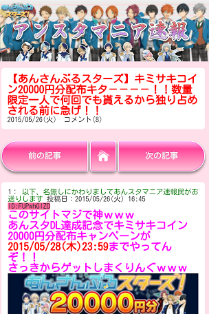 キラキラウォーカーのあんスタのダイヤ000円は嘘なの 危険 詐欺 悪質ポイントサイト一覧