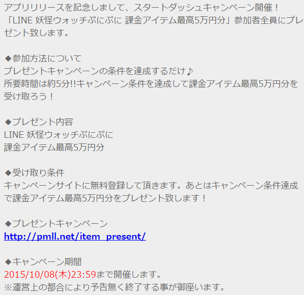 ポイントgo モール の妖怪ウォッチぷにぷには本当 嘘 危険 詐欺 悪質ポイントサイト一覧 ポイントgo モール の妖怪ウォッチぷにぷには本当 嘘 危険 詐欺 悪質ポイントサイト一覧