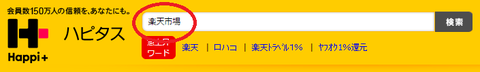 rakuten7