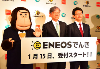 eneos