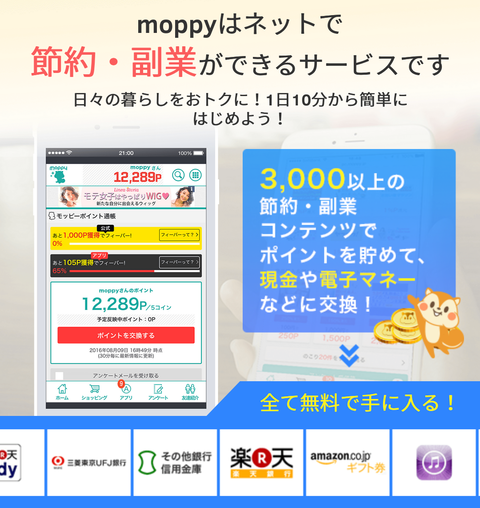 moppy9