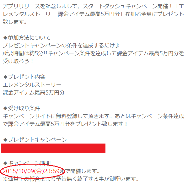 エレストのクリスタル5万円プレゼント詐欺に騙される人続出 危険 詐欺 悪質ポイントサイト一覧 エレストのクリスタル5万円プレゼント詐欺に騙される人続出 危険 詐欺 悪質ポイントサイト一覧
