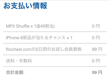 詐欺 Iphone7のテストユーザーに選出されました 危険 危険 詐欺 悪質ポイントサイト一覧 詐欺 Iphone7のテストユーザーに選出されました 危険 危険 詐欺 悪質ポイントサイト一覧