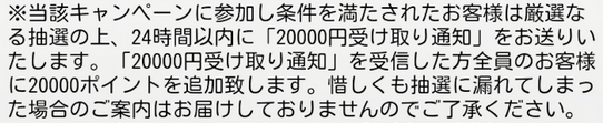 ツムツムのルビー7350個 3432個は本当に貰えるか検証 危険 詐欺 悪質ポイントサイト一覧