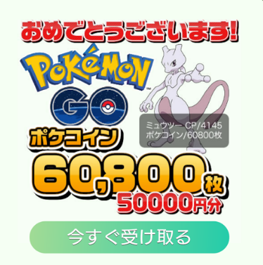 Weboowのポケモンgoのポケコイン枚は嘘 詐欺 危険 詐欺 悪質ポイントサイト一覧 Weboowのポケモンgoのポケコイン枚は嘘 詐欺 危険 詐欺 悪質ポイントサイト一覧