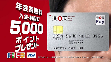 rakutenpoint