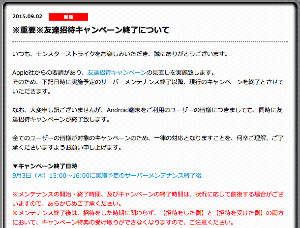 モンスト招待廃止理由と今後のオーブを増やす方法について 危険 詐欺 悪質ポイントサイト一覧 モンスト招待廃止理由と今後のオーブを増やす方法について 危険 詐欺 悪質ポイントサイト一覧