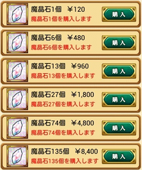 ログレスの魔晶石円無料配布 大量配布の詐欺に注意 危険 詐欺 悪質ポイントサイト一覧 ログレスの魔晶石円無料配布 大量配布の詐欺に注意 危険 詐欺 悪質ポイントサイト一覧