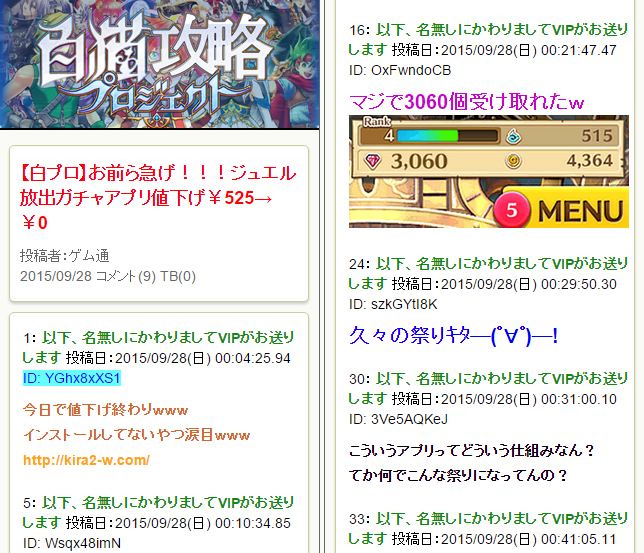 キラキラウォーカーの白猫のジュエル3055個は本当 嘘 危険 詐欺 悪質ポイントサイト一覧