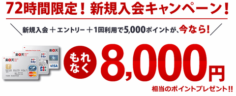 rakuten11