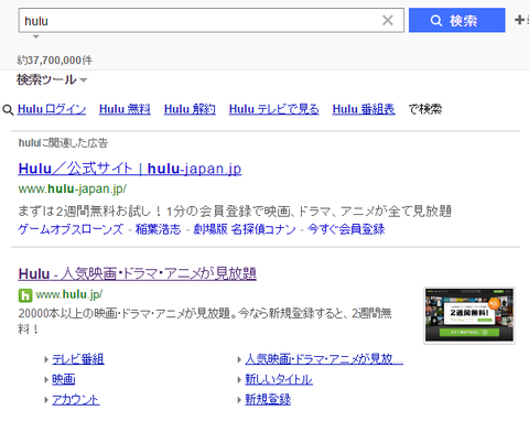 hulu1