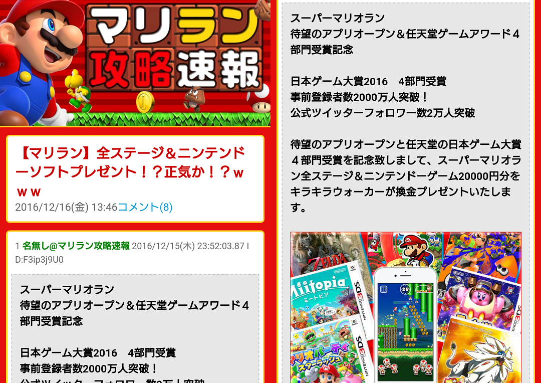 危険 詐欺 悪質ポイントサイト一覧 危険 詐欺 悪質ポイントサイト一覧
