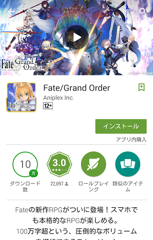 Fate Grand Orderの偽アプリ 聖晶石プレゼント に注意 危険 詐欺 悪質ポイントサイト一覧