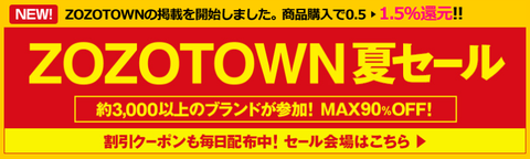 zozotown