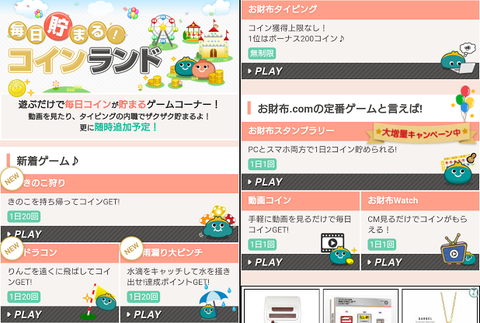 osaifu1