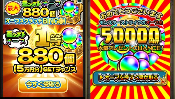 マネキンのモンストのオーブ0個 5万円 は本当 詐欺 危険 詐欺 悪質ポイントサイト一覧 マネキンのモンストのオーブ0個 5万円 は本当 詐欺 危険 詐欺 悪質ポイントサイト一覧