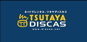 tsutayadiscas
