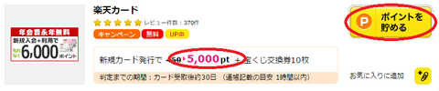 rakuten10