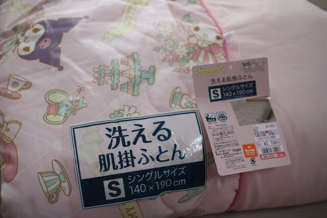 マイメロディ しまむらの 洗える肌掛布団 購入品をレビューするブログ マイメロディ しまむらの 洗える肌掛布団 購入品をレビューするブログ