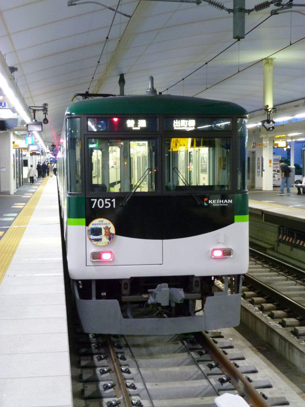 京阪淀駅上り線高架化 : ポイントマニア京阪