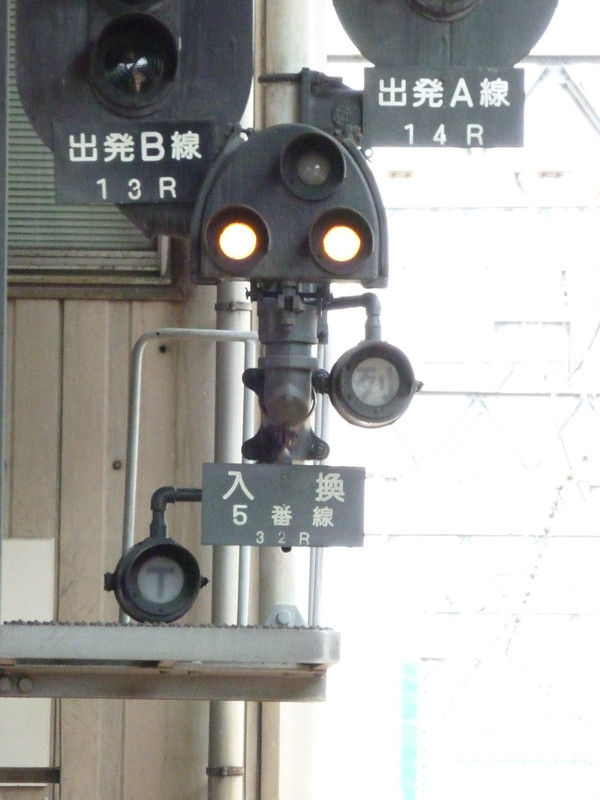 入換信号機 : ポイントマニア京阪
