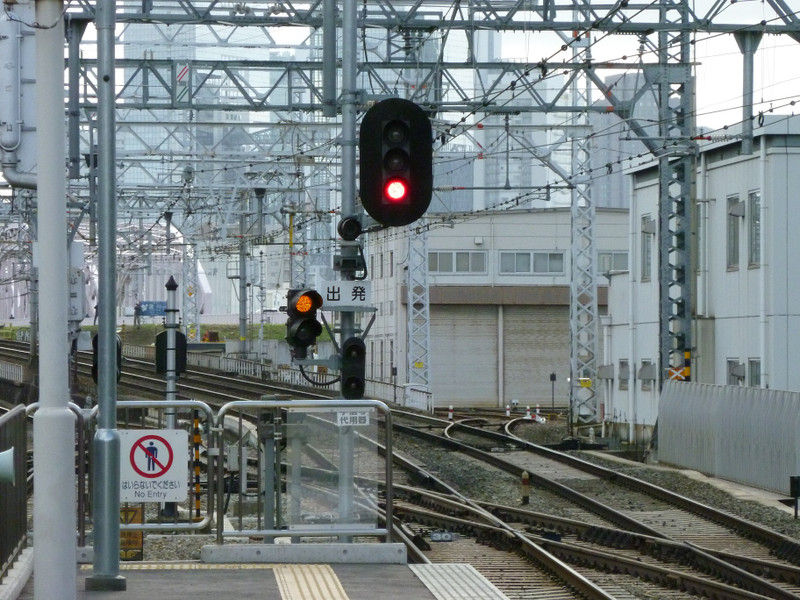 入換信号機 : ポイントマニア京阪