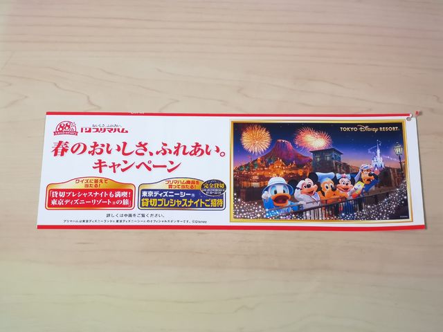 50 素晴らしいプリマハム ディズニー 貸切 ブログ すべてのイラスト画像 50 素晴らしいプリマハム ディズニー 貸切 ブログ すべてのイラスト画像