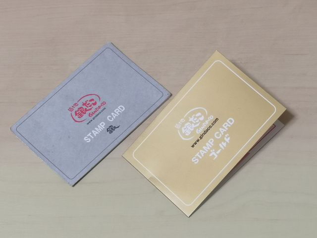 春の銀だこ回数券 ショーミンの普通のブログ 春の銀だこ回数券 ショーミンの普通のブログ