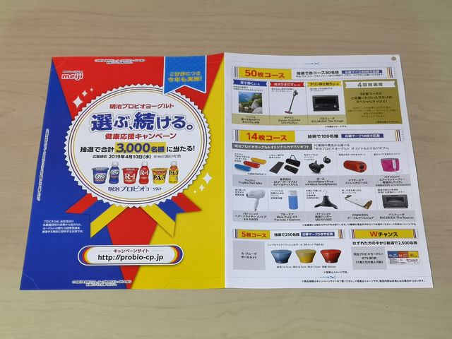 懸賞情報 全国 懸賞情報 詳しくは応募はがきで