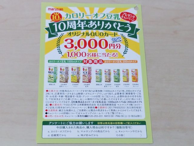 懸賞情報 全国 懸賞情報 詳しくは応募はがきで 懸賞情報 全国 懸賞情報 詳しくは応募はがきで