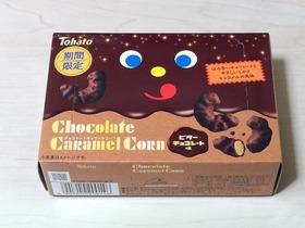 チョコレートキャラメルコーン ビターチョコレート味