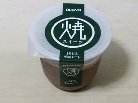 焼スイーツ とろけるチョコレート