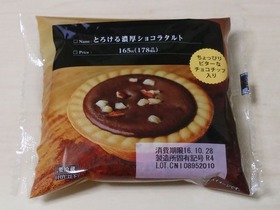 とろける濃厚ショコラタルト