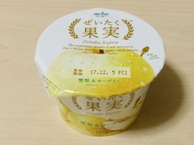 ぜいたく果実 雪梨&ヨーグルト