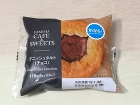 デニッシュタルト チョコ