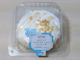 ココナッツミルククリームのパンケーキ