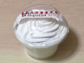 昔ながらのクリームパンナコッタ