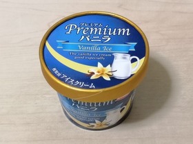 プレミアムバニラ