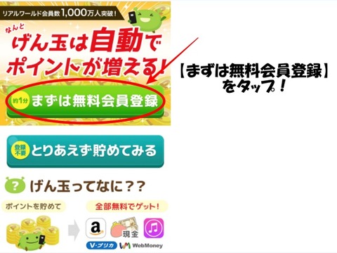 ポイントサイト紹介blog 2021年02月18日