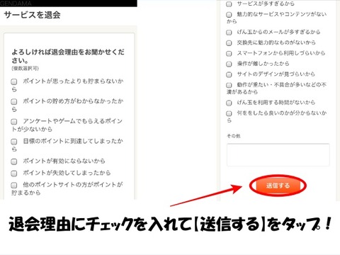 ポイントサイト紹介blog 2021年02月18日