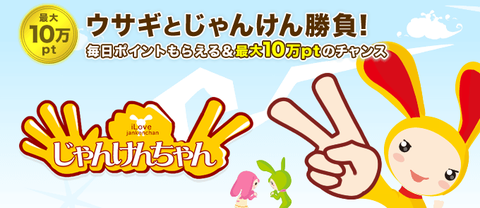 遊べるポイントサイト Warau Jp ワラウジェイピー ってどんなサイト ポイントサイトでお小遣い稼ぎ