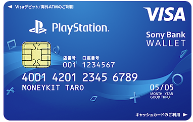 ｐｓストアチケット５００円分が必ずもらえるキャンペーン 節約生活スタート