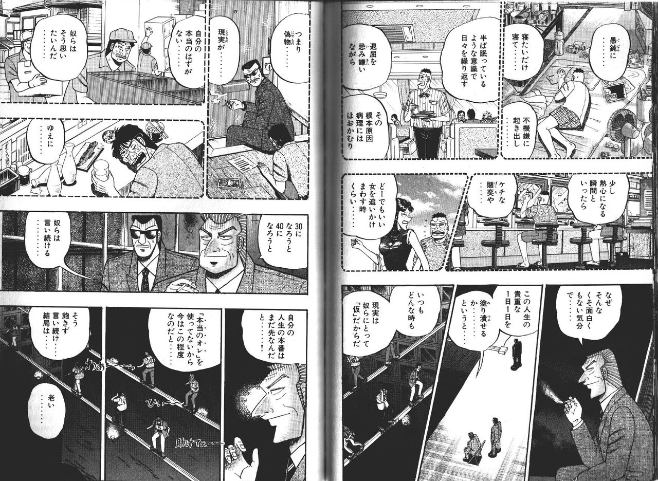 お前らって 真剣になれない病気 だよなwwwwwwwwww ポイ速 お前らって 真剣になれない病気 だよなwwwwwwwwww ポイ速
