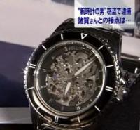 質店で換金された諸賀さんの腕時計とは ろくなことが書いてない毒ブログ 質店で換金された諸賀さんの腕時計とは ろくなことが書いてない毒ブログ