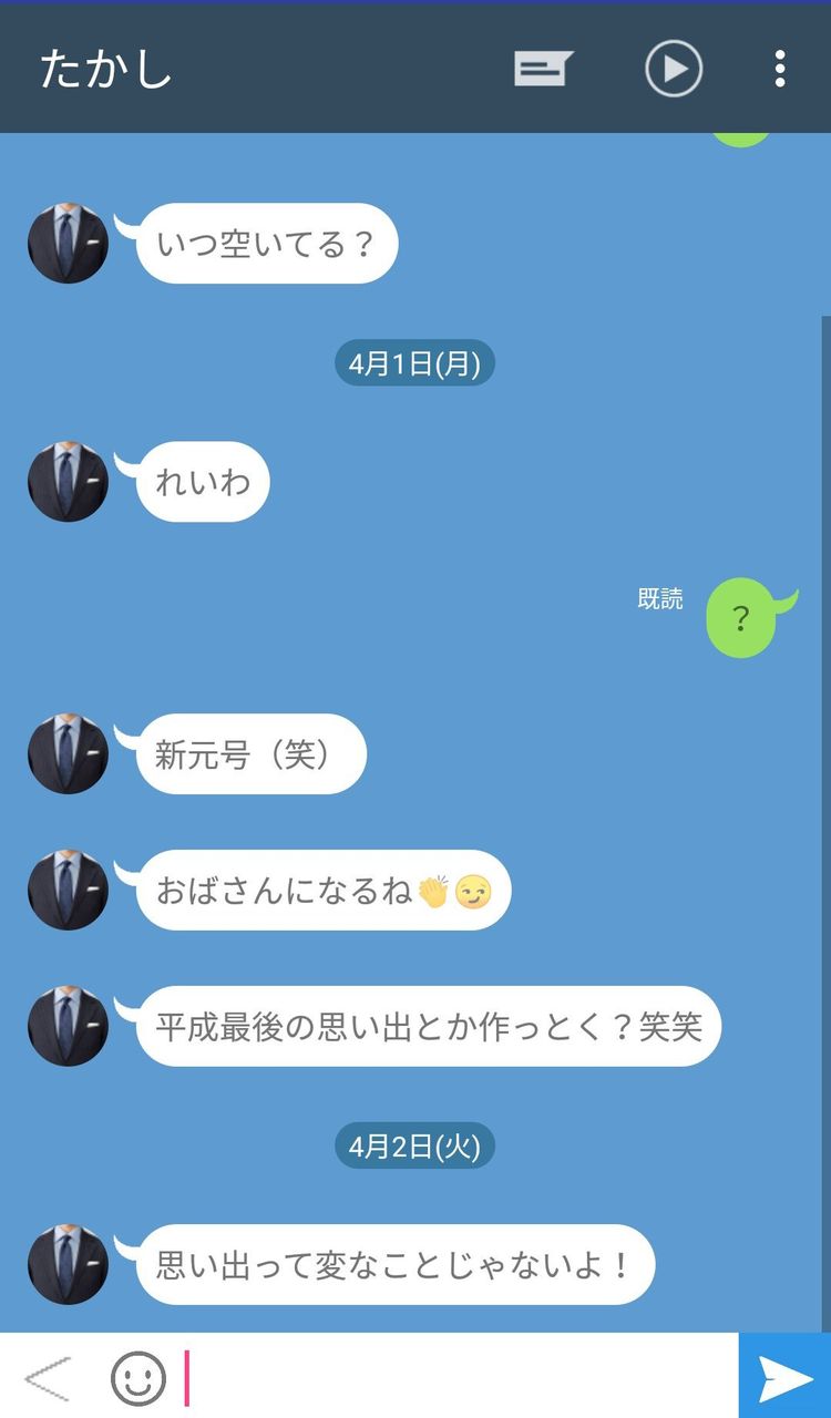 書籍発売記念 ラインの真似集 Part1 ポイズンちゃんのブログ 書籍発売記念 ラインの真似集 Part1 ポイズンちゃんのブログ